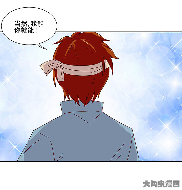 《神仙不是闹着玩》第135章 第24页