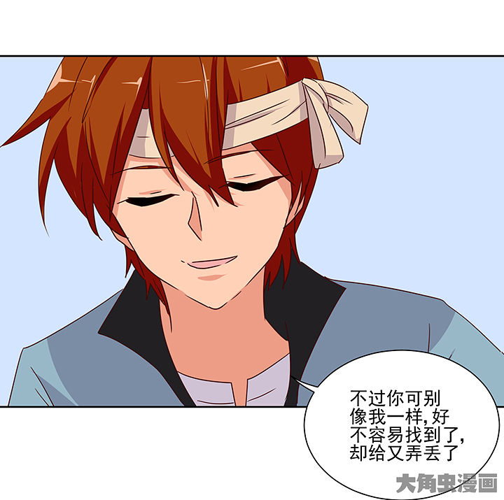 《神仙不是闹着玩》第135章 第25页