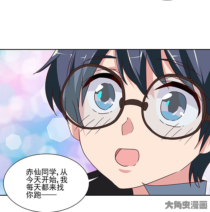 《神仙不是闹着玩》第135章 第26页