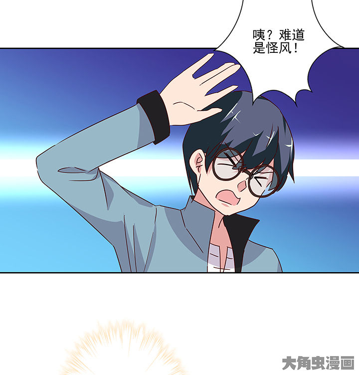 《神仙不是闹着玩》第135章 第28页