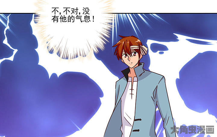 《神仙不是闹着玩》第135章 第29页