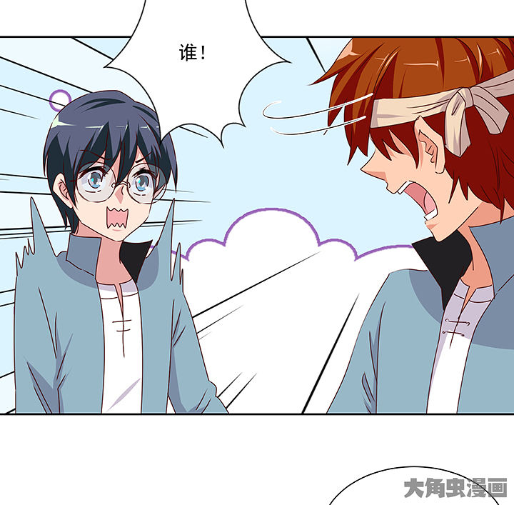 《神仙不是闹着玩》第135章 第2页
