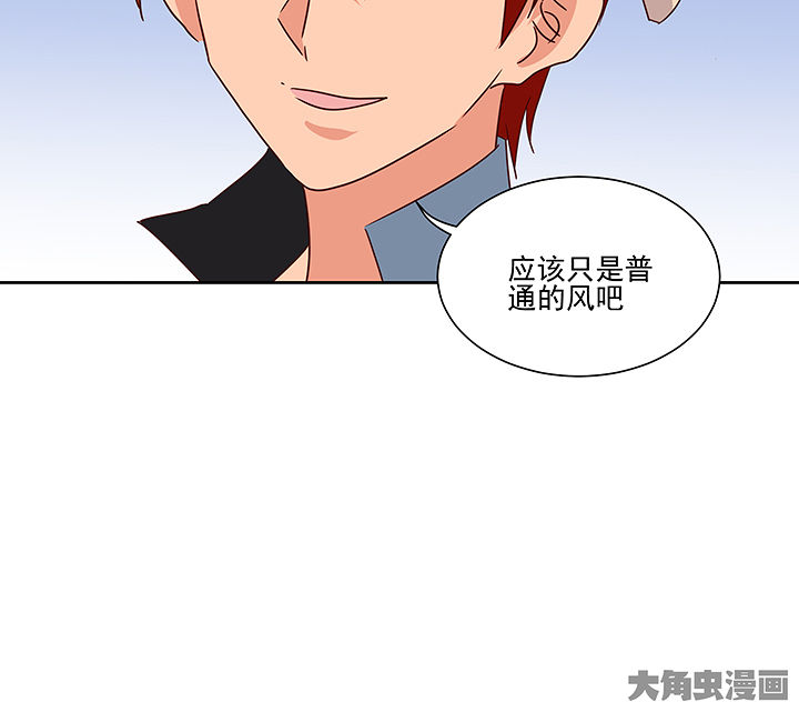 《神仙不是闹着玩》第135章 第31页
