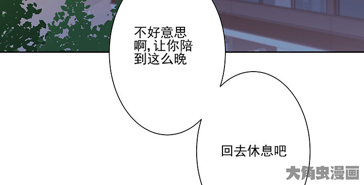 《神仙不是闹着玩》第135章 第33页