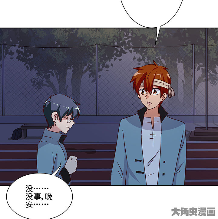 《神仙不是闹着玩》第135章 第34页