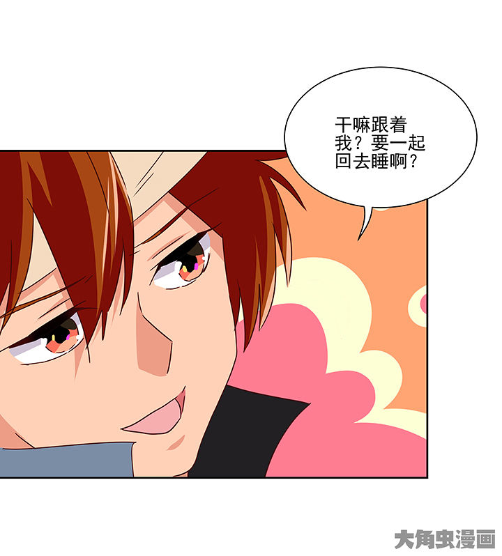 《神仙不是闹着玩》第135章 第36页
