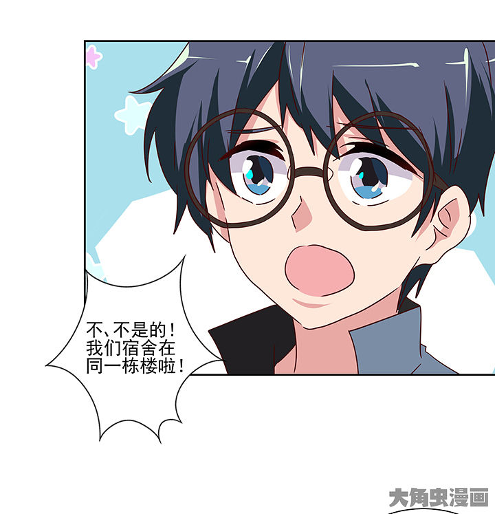 《神仙不是闹着玩》第135章 第37页