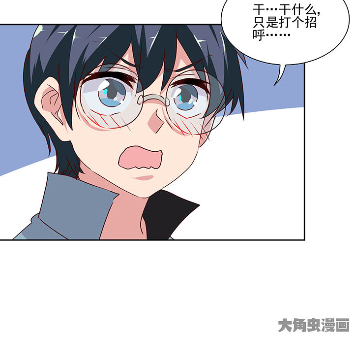 《神仙不是闹着玩》第135章 第3页