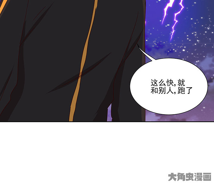 《神仙不是闹着玩》第135章 第41页