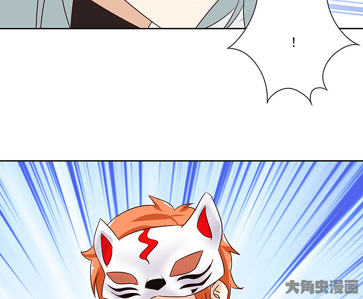 《神仙不是闹着玩》第135章 第44页