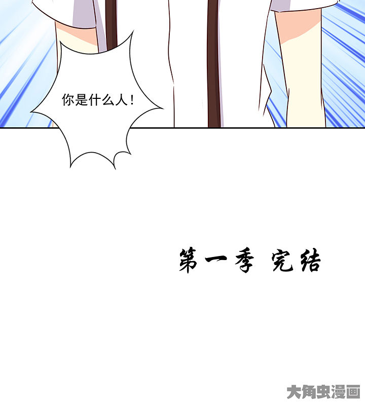 《神仙不是闹着玩》第135章 第46页