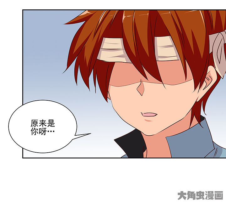 《神仙不是闹着玩》第135章 第4页