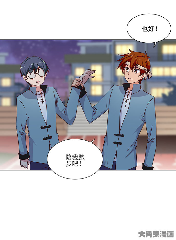 《神仙不是闹着玩》第135章 第5页