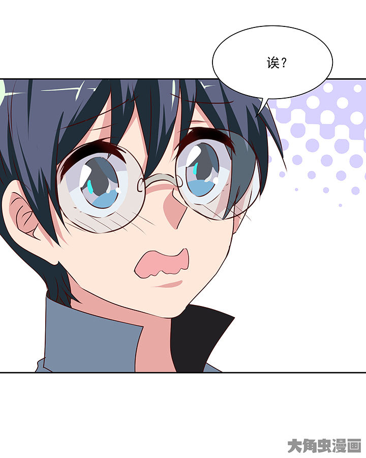 《神仙不是闹着玩》第135章 第6页