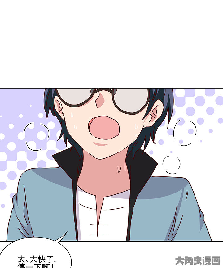 《神仙不是闹着玩》第135章 第8页