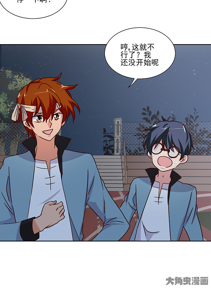 《神仙不是闹着玩》第135章 第9页