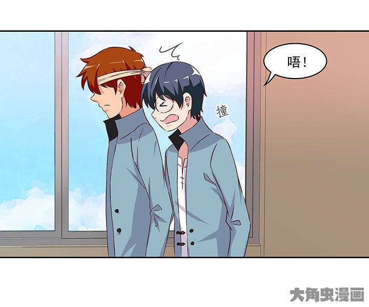 《神仙不是闹着玩》第130章 第10页