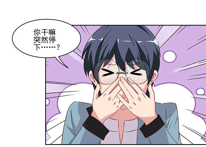 《神仙不是闹着玩》第130章 第11页