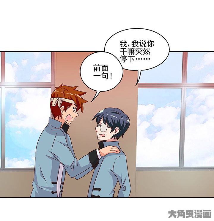 《神仙不是闹着玩》第130章 第13页