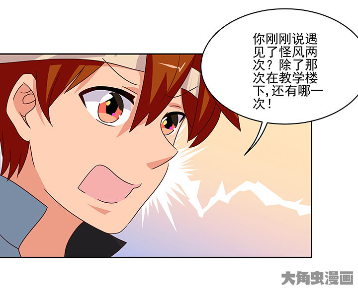 《神仙不是闹着玩》第130章 第14页