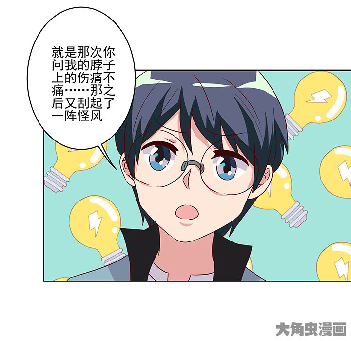 《神仙不是闹着玩》第130章 第15页