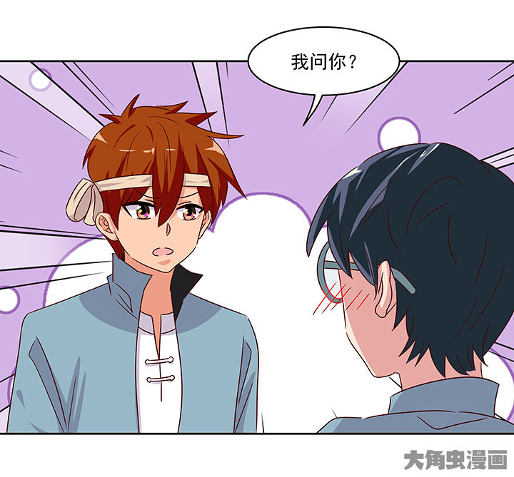 《神仙不是闹着玩》第130章 第16页