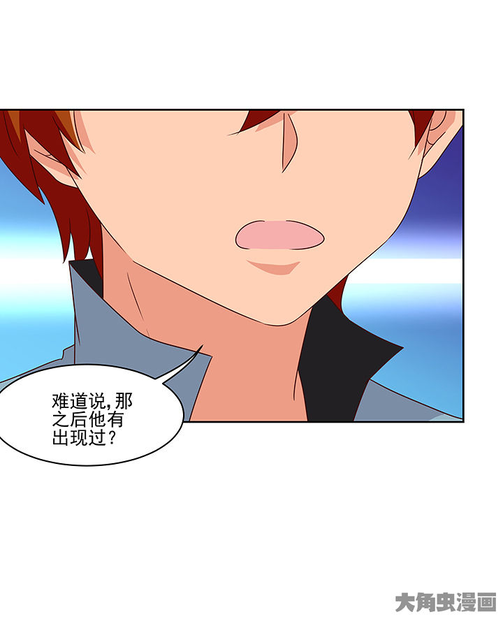 《神仙不是闹着玩》第130章 第17页