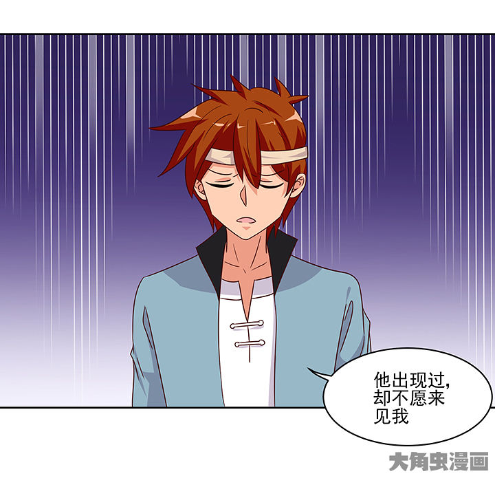《神仙不是闹着玩》第130章 第18页
