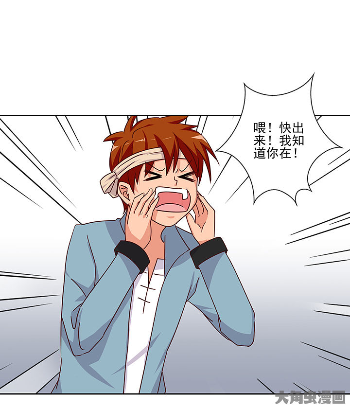 《神仙不是闹着玩》第130章 第22页