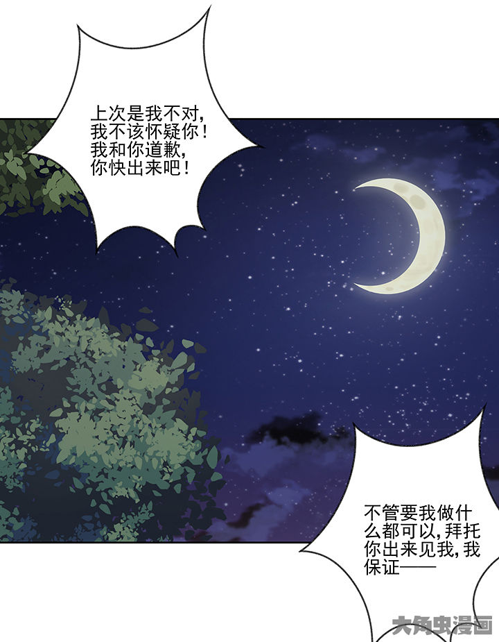 《神仙不是闹着玩》第130章 第23页