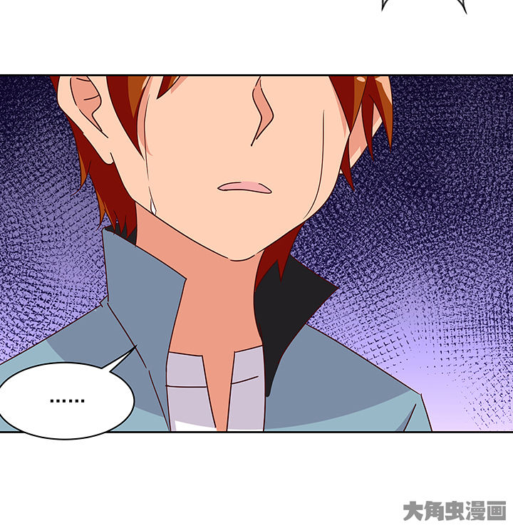 《神仙不是闹着玩》第130章 第24页