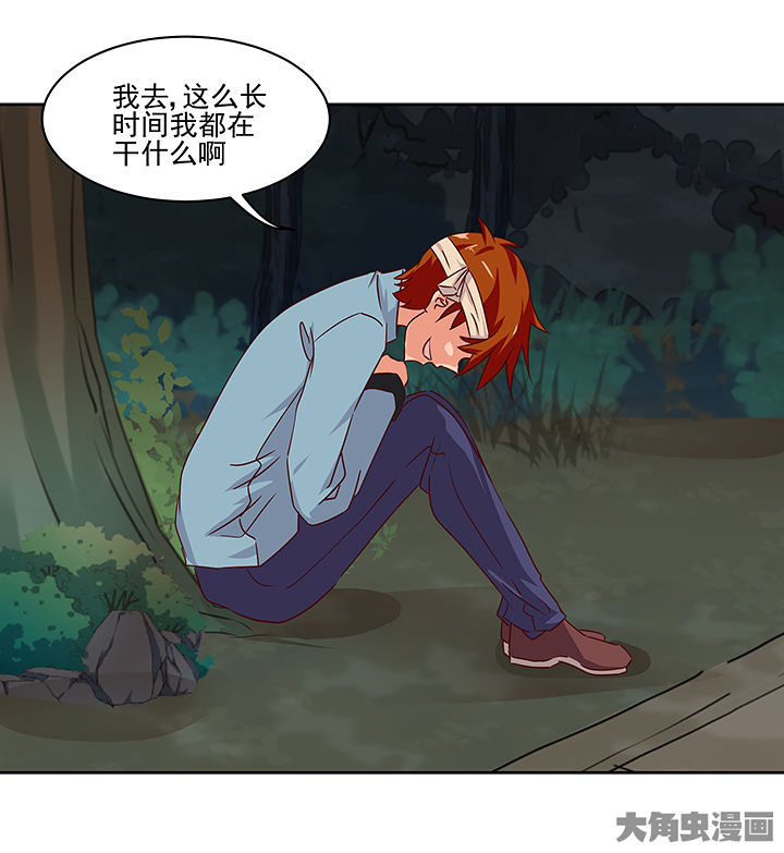 《神仙不是闹着玩》第130章 第25页