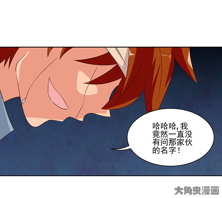 《神仙不是闹着玩》第130章 第26页
