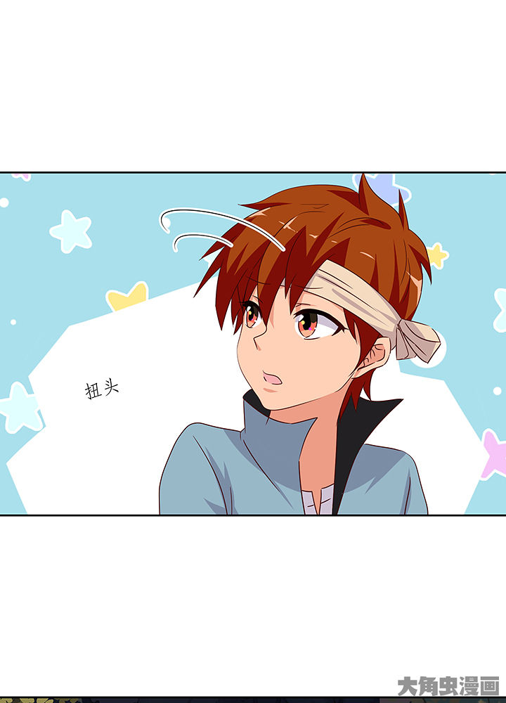 《神仙不是闹着玩》第130章 第29页