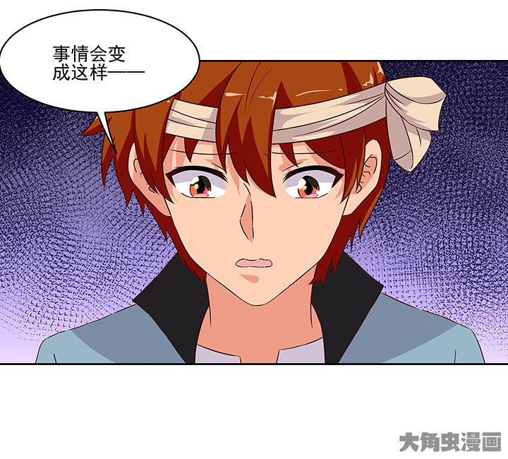 《神仙不是闹着玩》第130章 第2页