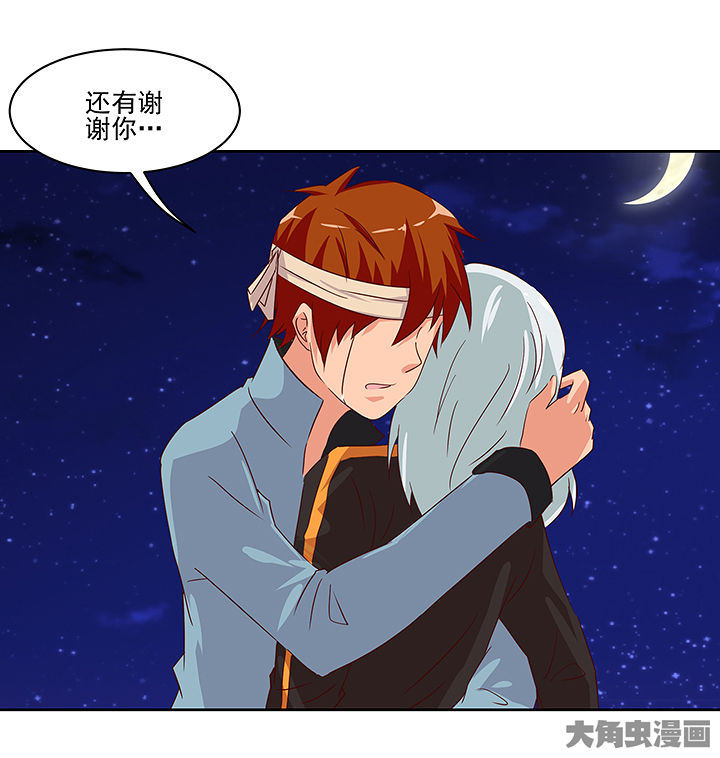 《神仙不是闹着玩》第130章 第33页