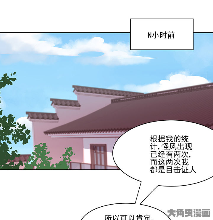 《神仙不是闹着玩》第130章 第3页