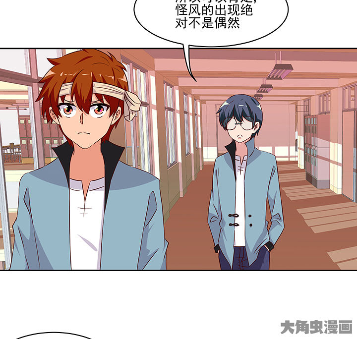 《神仙不是闹着玩》第130章 第4页