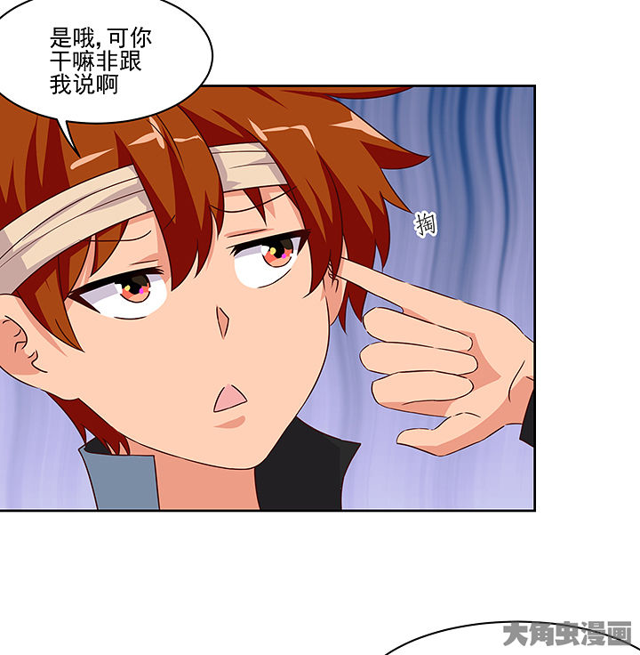 《神仙不是闹着玩》第130章 第5页