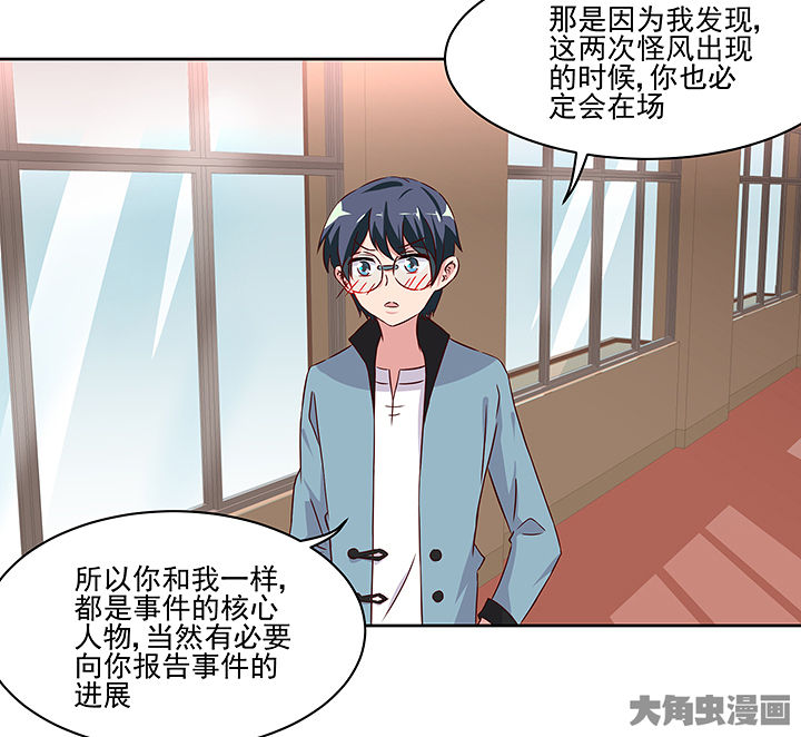《神仙不是闹着玩》第130章 第6页