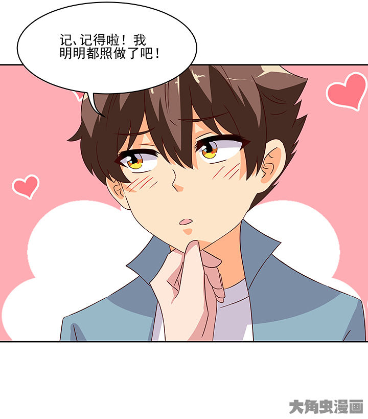 《神仙不是闹着玩》第126章 第10页