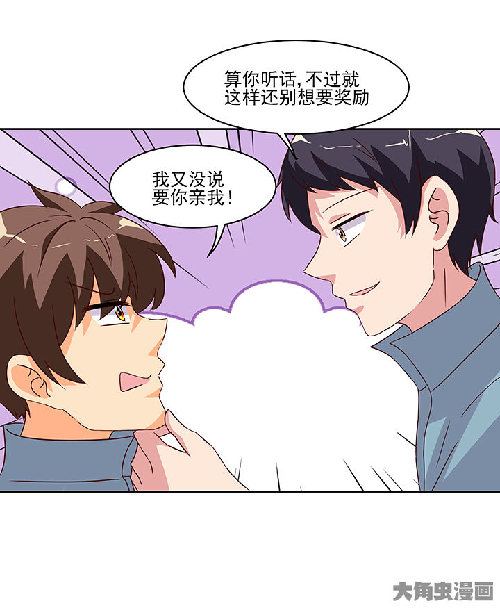 《神仙不是闹着玩》第126章 第11页