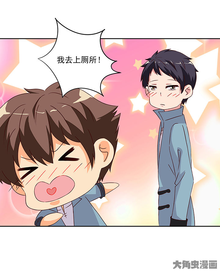 《神仙不是闹着玩》第126章 第13页