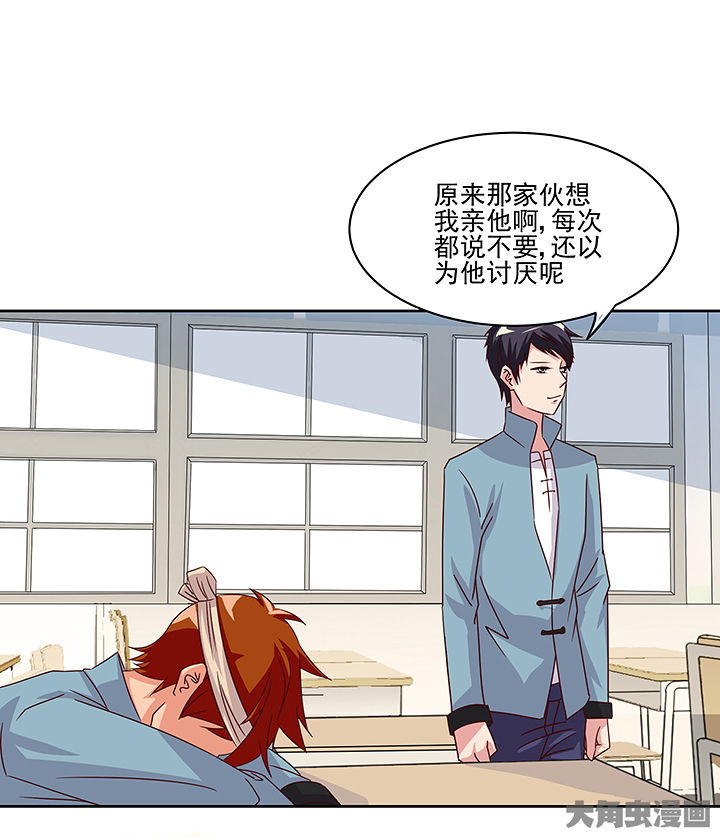 《神仙不是闹着玩》第126章 第14页
