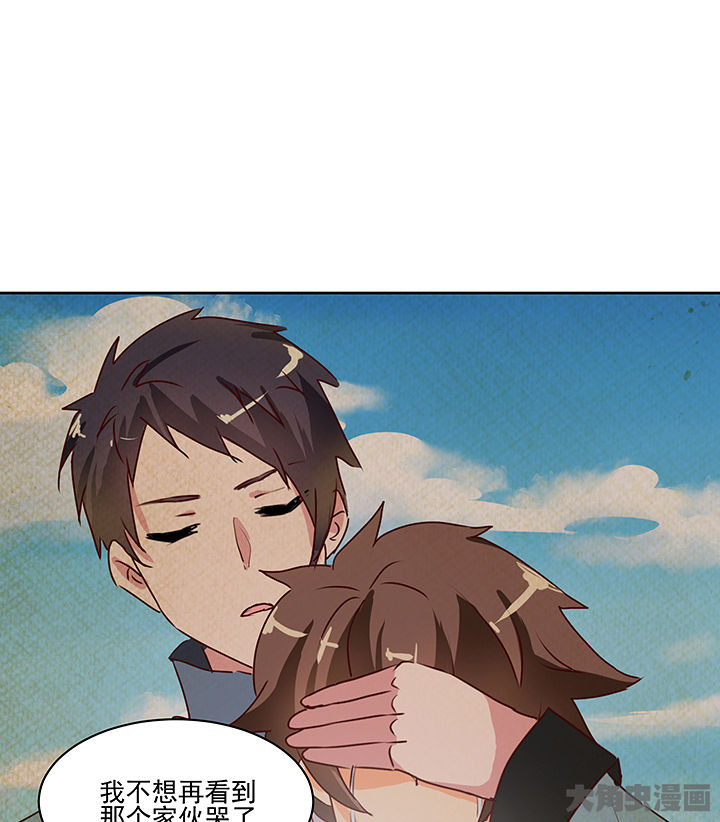 《神仙不是闹着玩》第126章 第17页