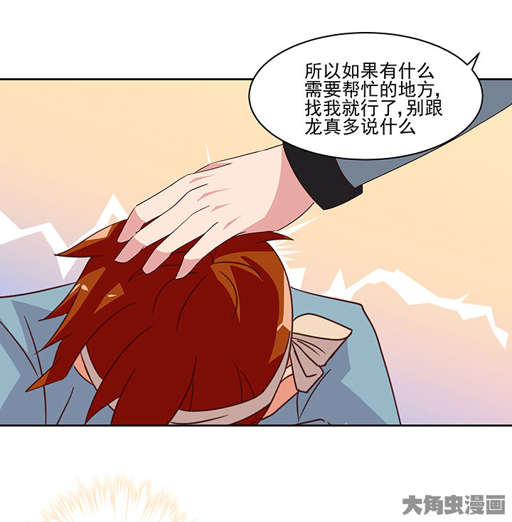 《神仙不是闹着玩》第126章 第19页