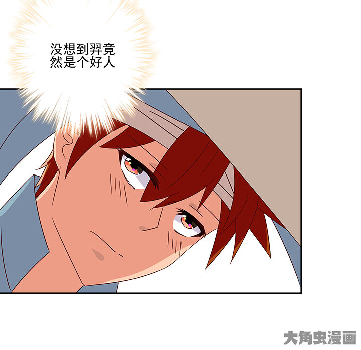 《神仙不是闹着玩》第126章 第20页
