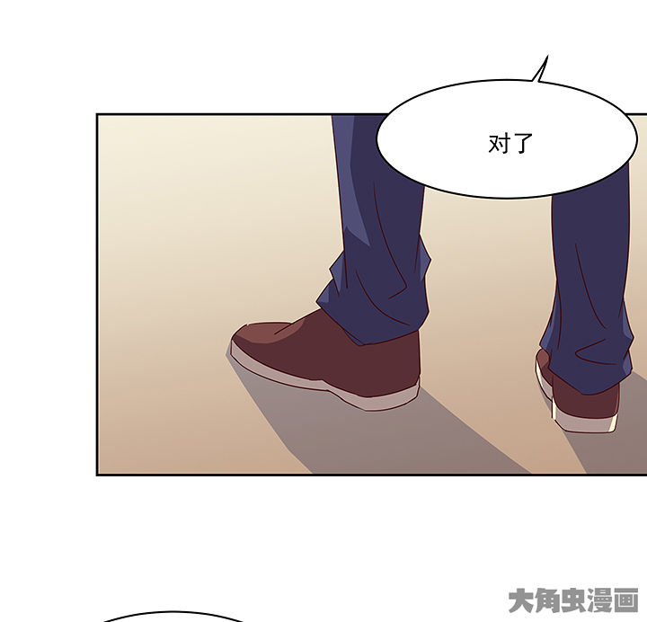 《神仙不是闹着玩》第126章 第21页