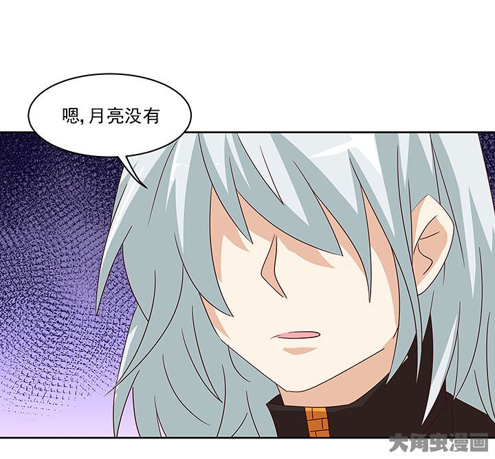 《神仙不是闹着玩》第126章 第28页