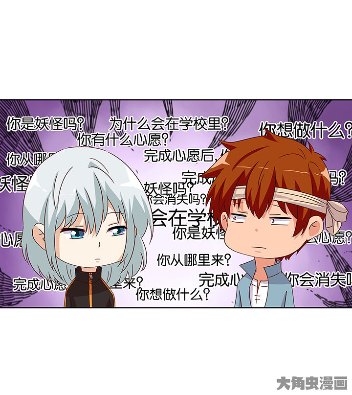 《神仙不是闹着玩》第126章 第31页